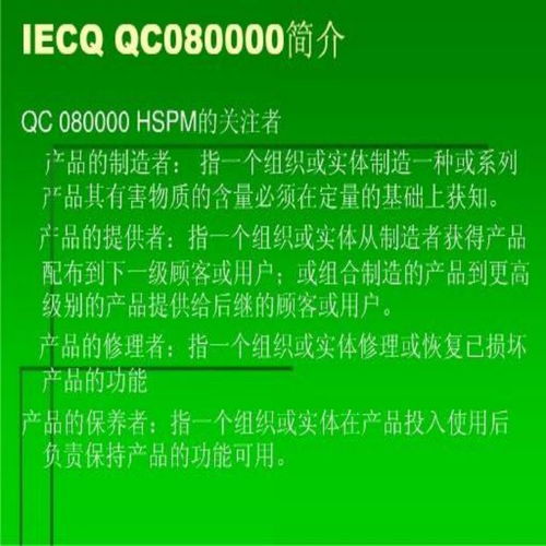 济宁企业QC080000认证与潍坊BSCI验厂要求解析及软件开发行业应用
